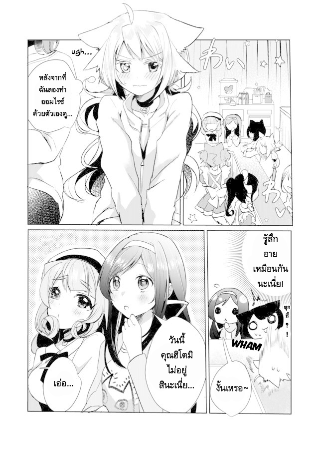 Nekomusume Shoukougun page 3