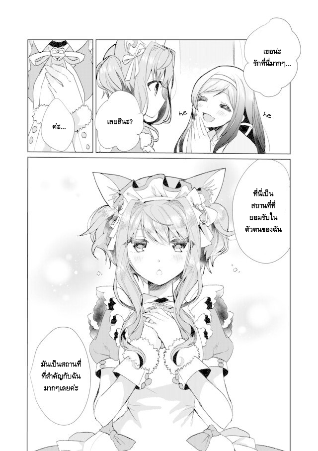 Nekomusume Shoukougun page 10