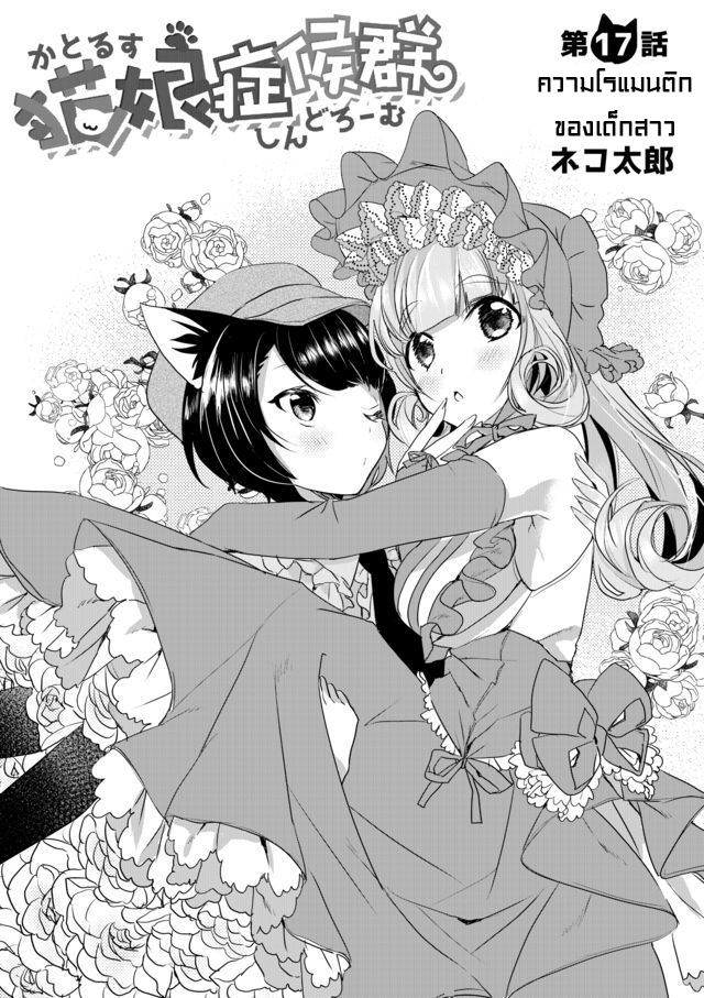 Nekomusume Shoukougun page 2
