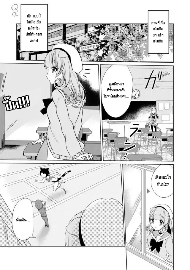 Nekomusume Shoukougun page 3