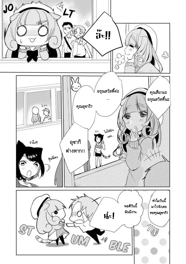 Nekomusume Shoukougun page 5