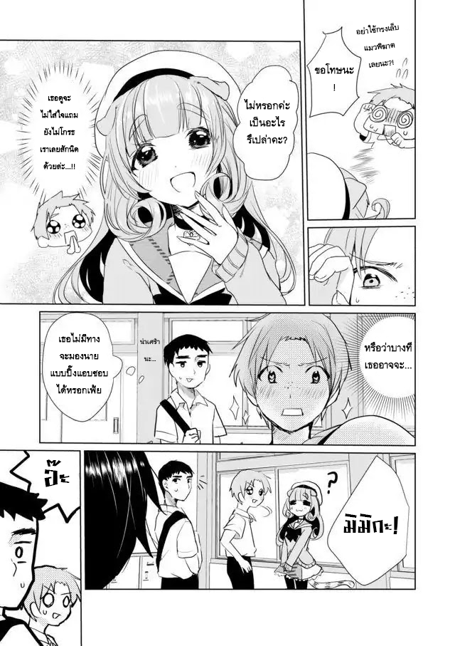 Nekomusume Shoukougun page 7
