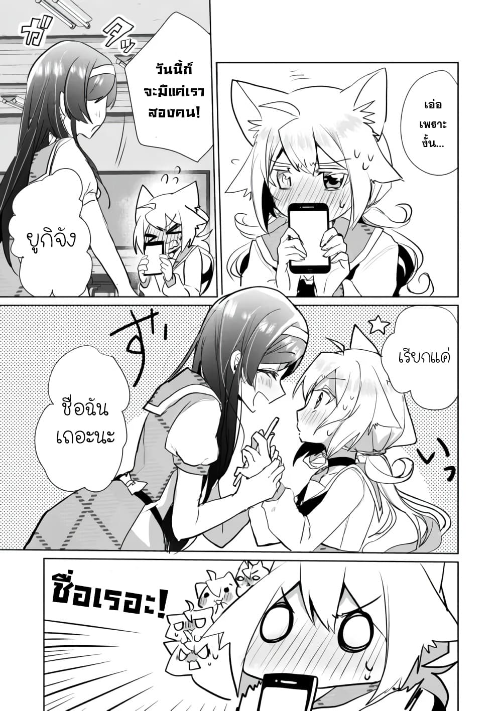 Nekomusume Shoukougun page 4