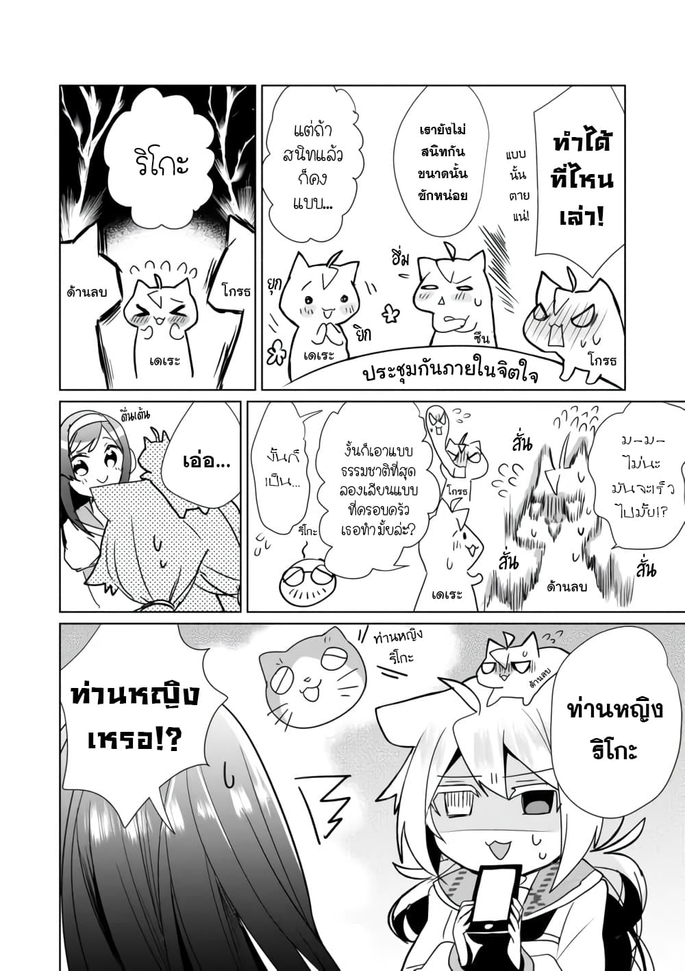 Nekomusume Shoukougun page 5