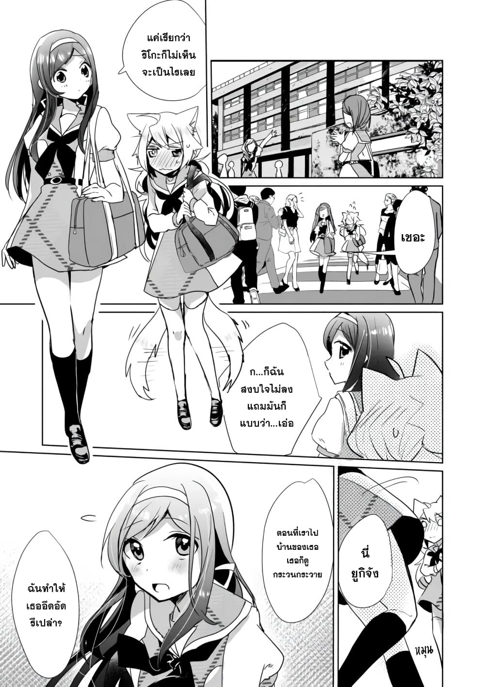 Nekomusume Shoukougun page 6