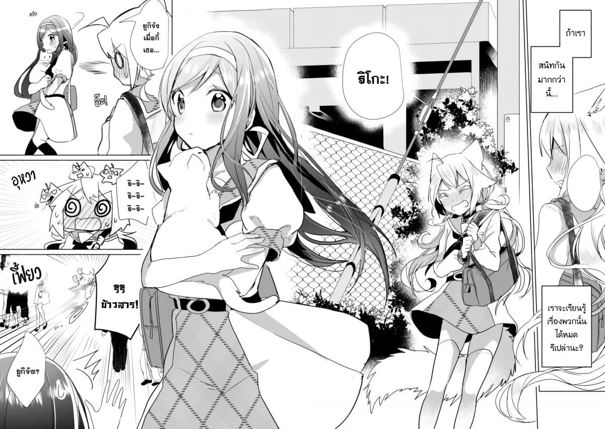 Nekomusume Shoukougun page 11