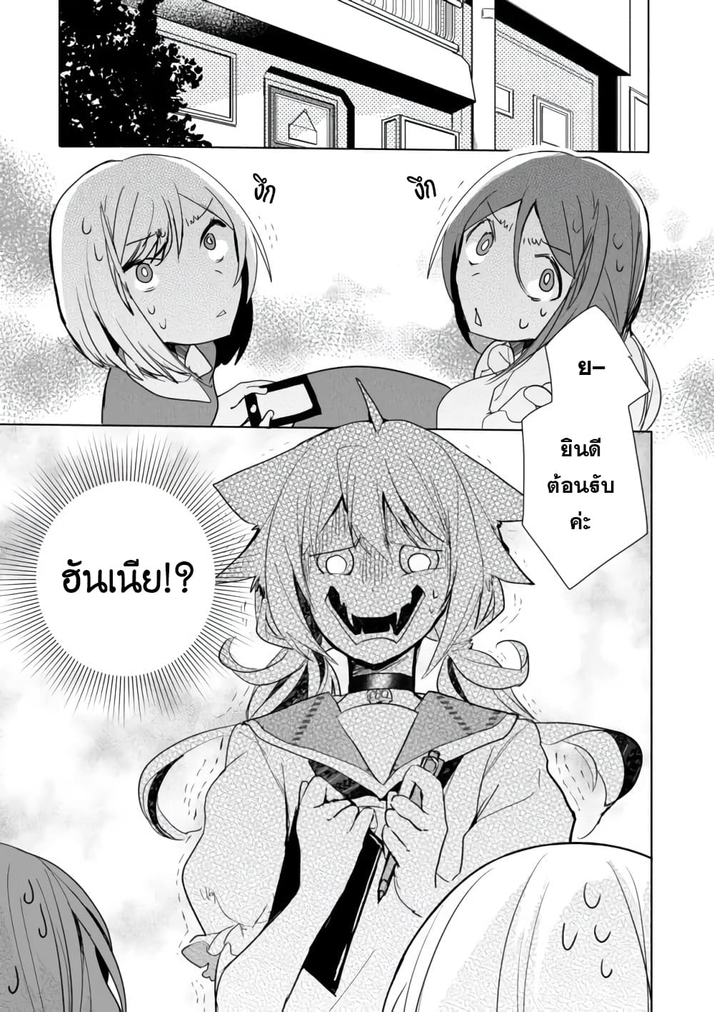 Nekomusume Shoukougun page 3
