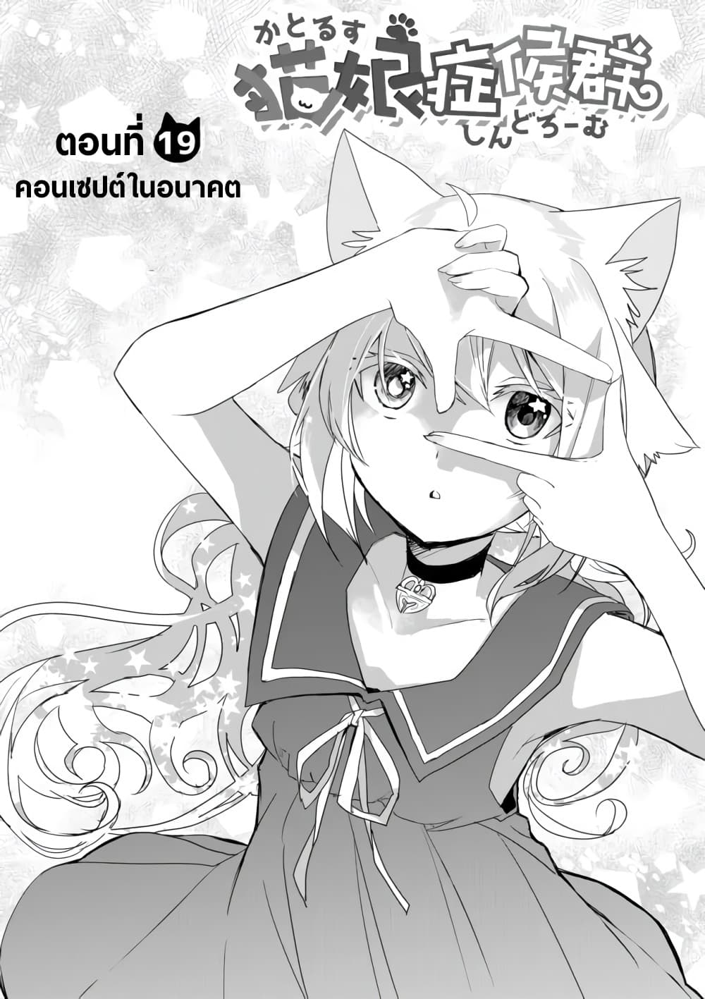 Nekomusume Shoukougun page 4