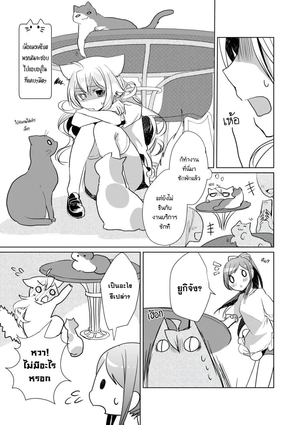 Nekomusume Shoukougun page 5