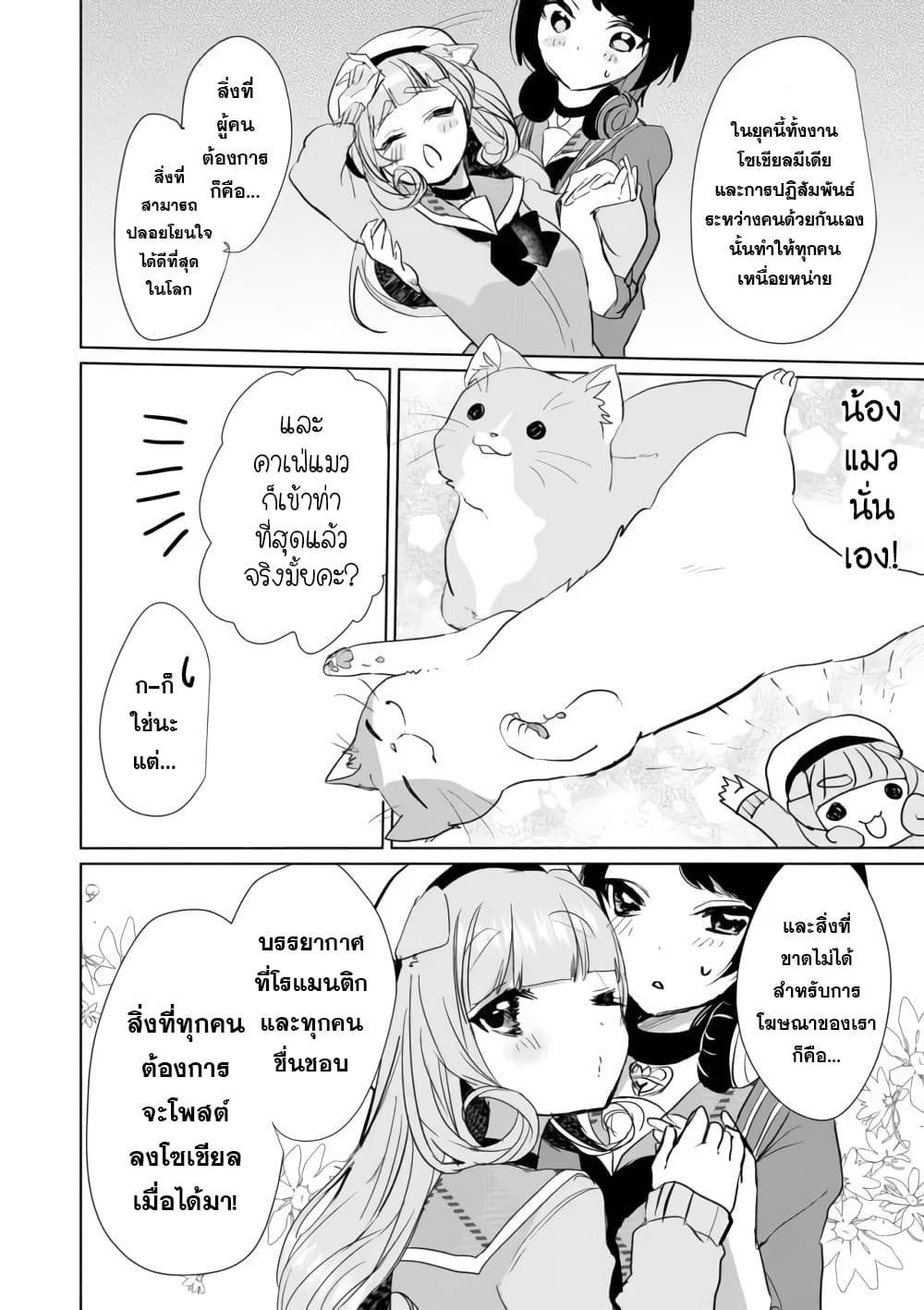 Nekomusume Shoukougun page 8