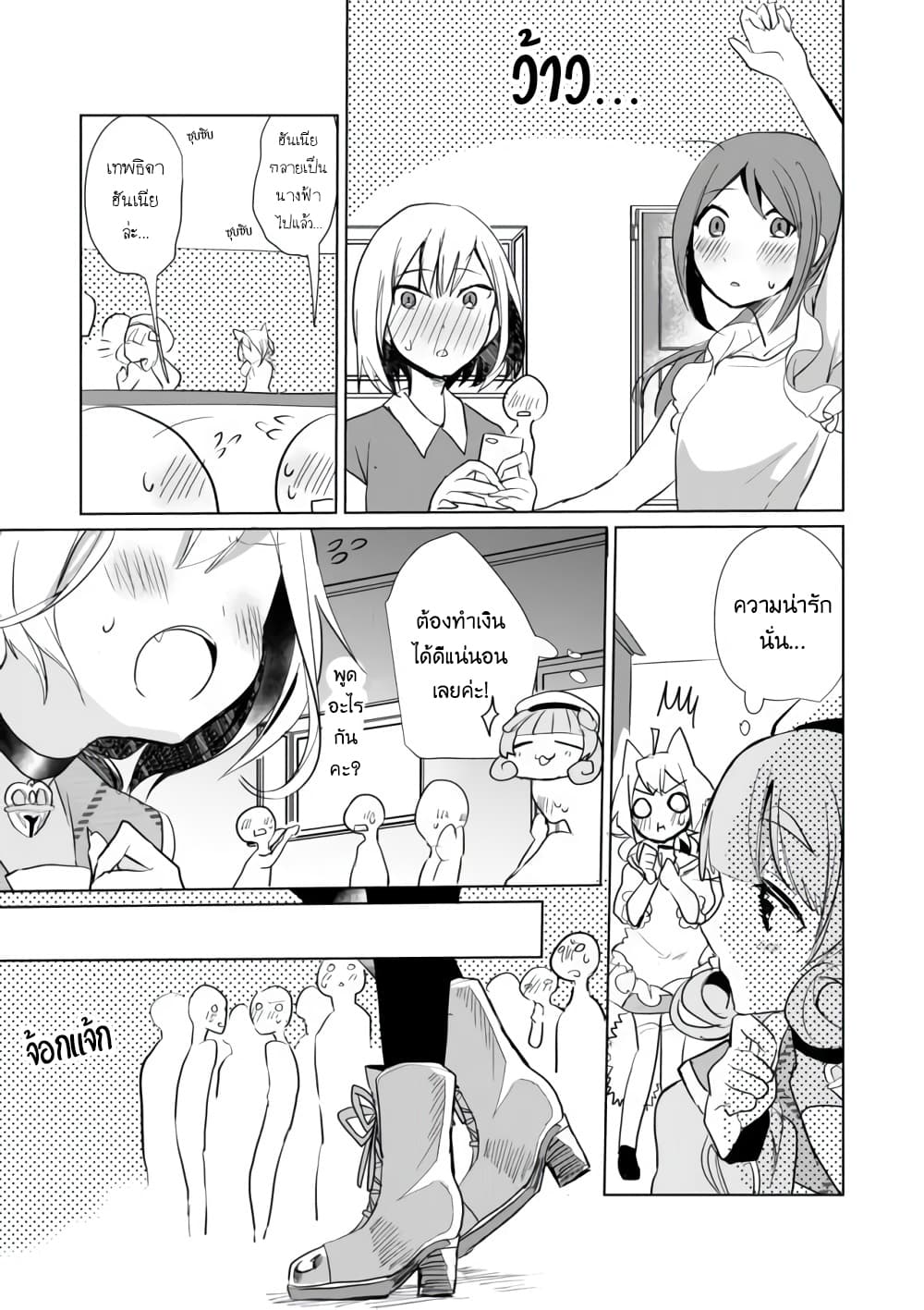 Nekomusume Shoukougun page 13