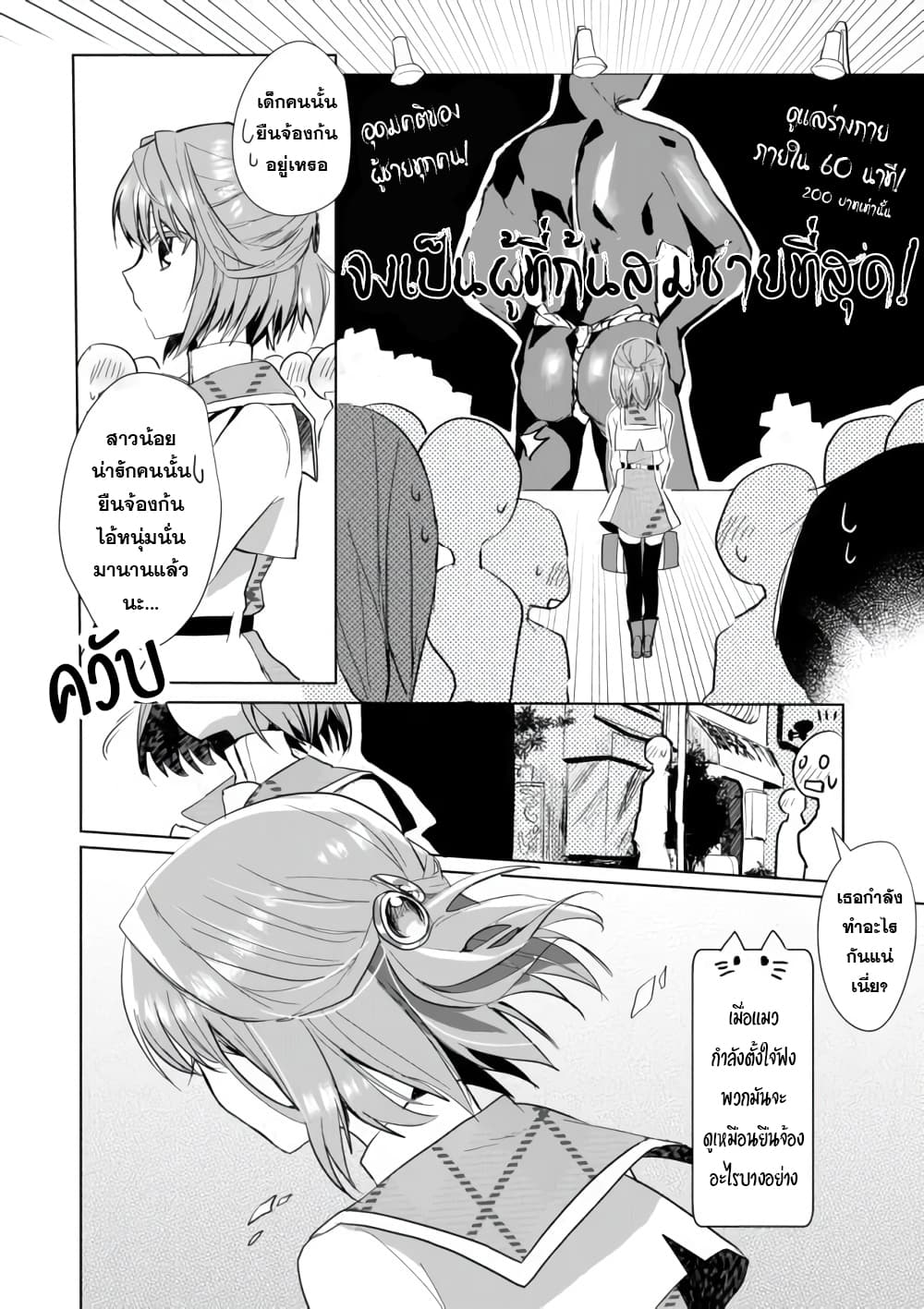 Nekomusume Shoukougun page 14