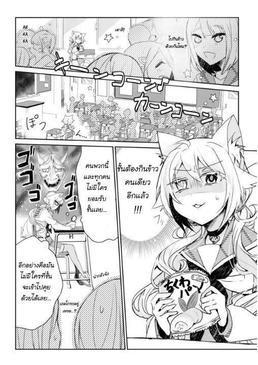 Nekomusume Shoukougun page 2
