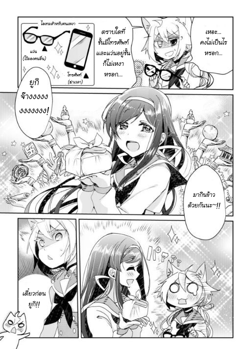 Nekomusume Shoukougun page 3