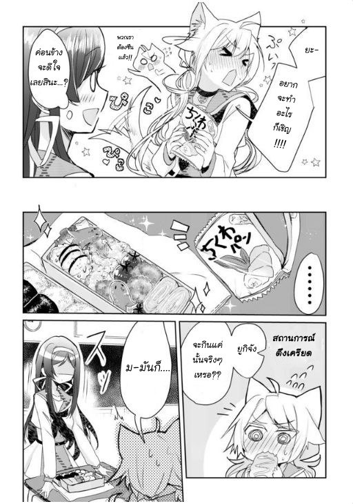 Nekomusume Shoukougun page 5