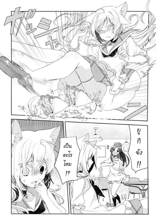 Nekomusume Shoukougun page 13