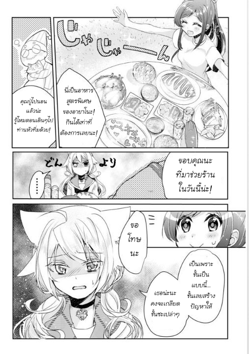 Nekomusume Shoukougun page 15