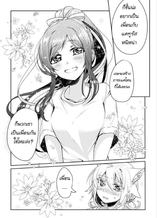 Nekomusume Shoukougun page 17