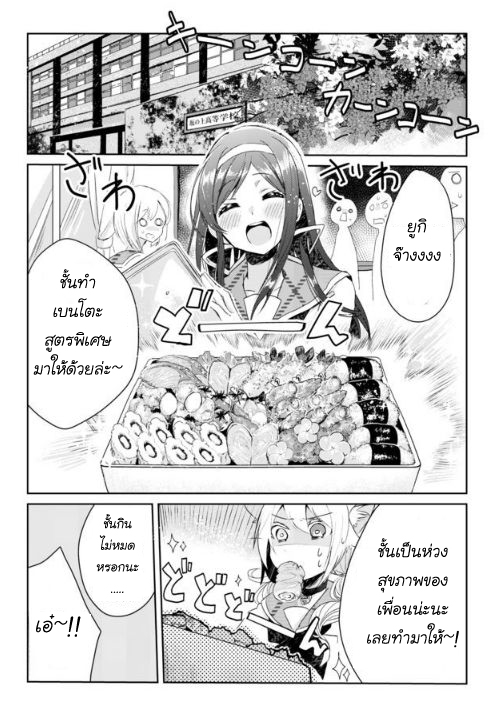 Nekomusume Shoukougun page 19
