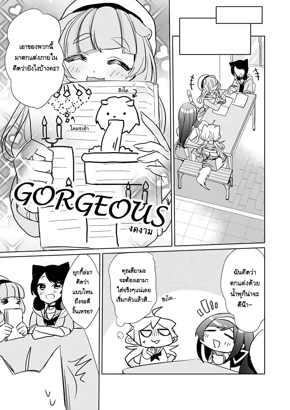 Nekomusume Shoukougun page 5