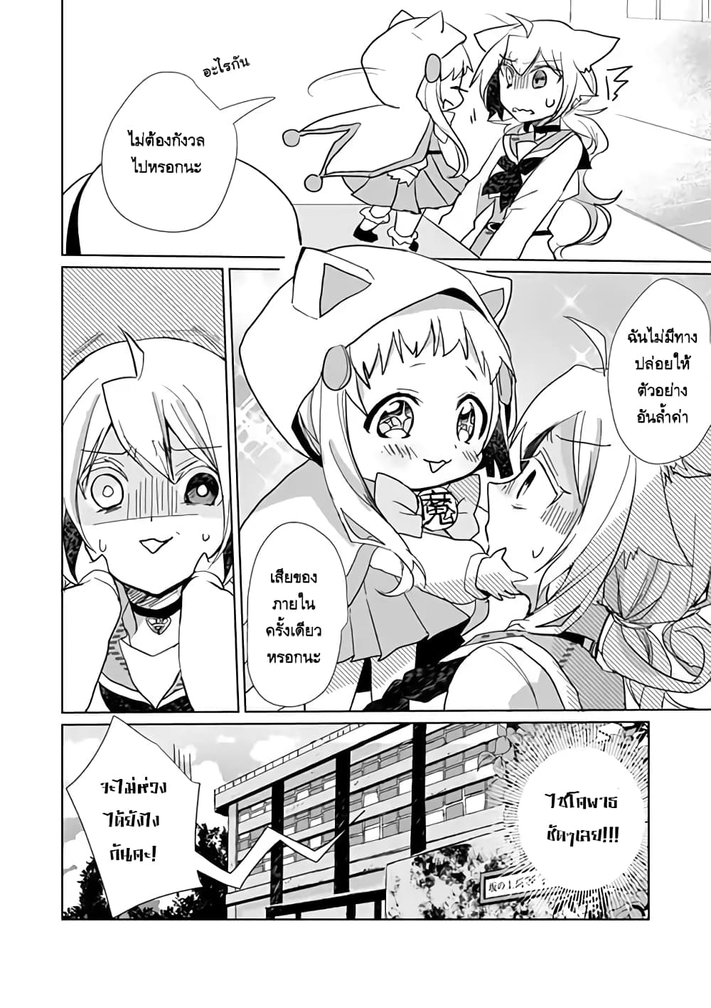 Nekomusume Shoukougun page 12