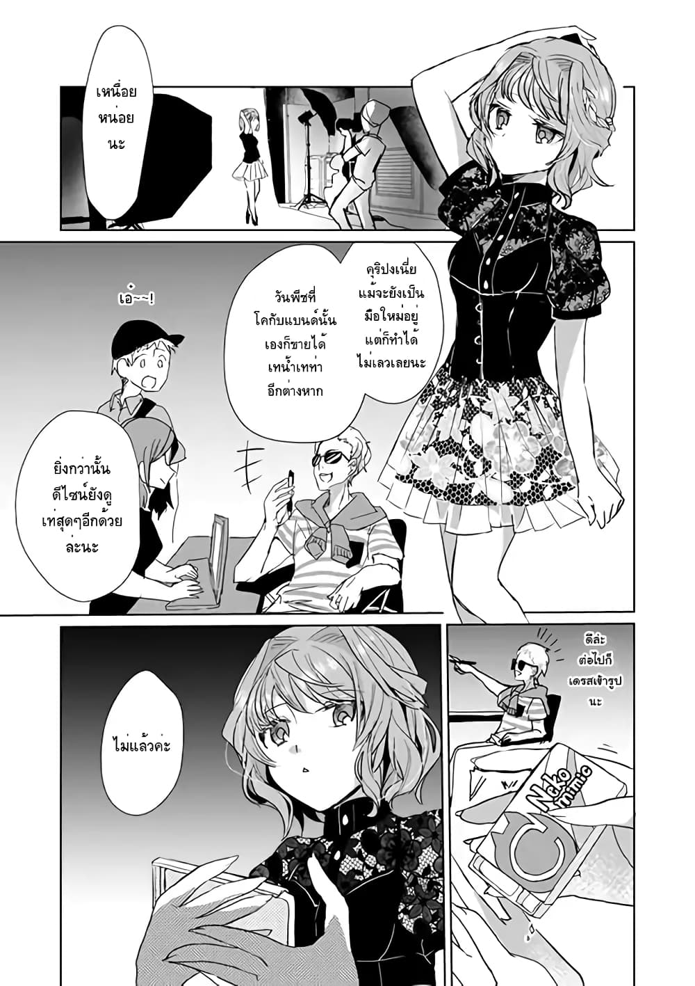 Nekomusume Shoukougun page 1
