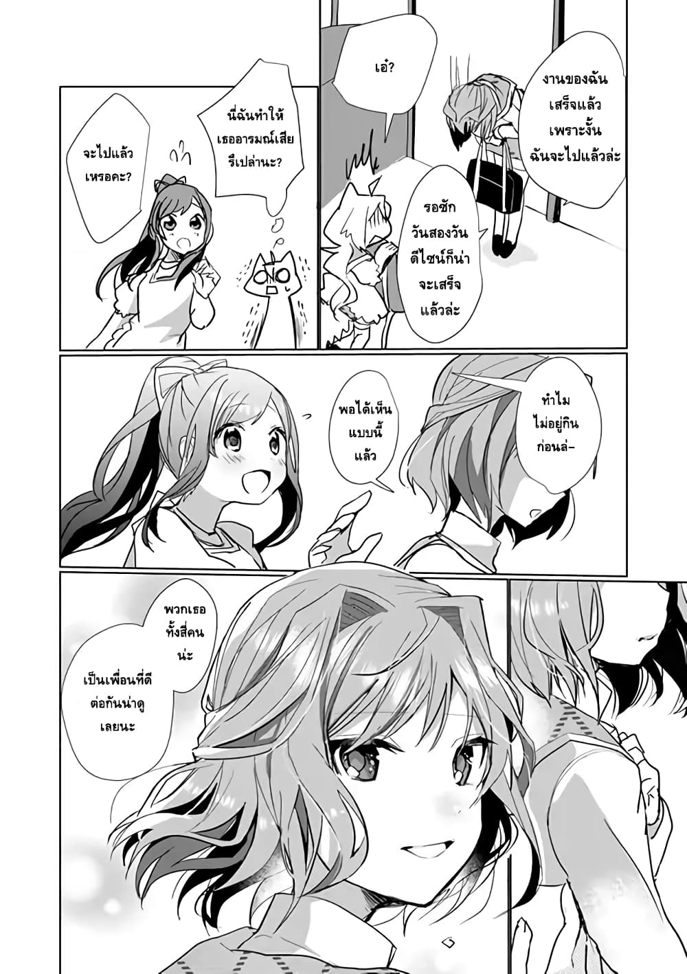 Nekomusume Shoukougun page 12