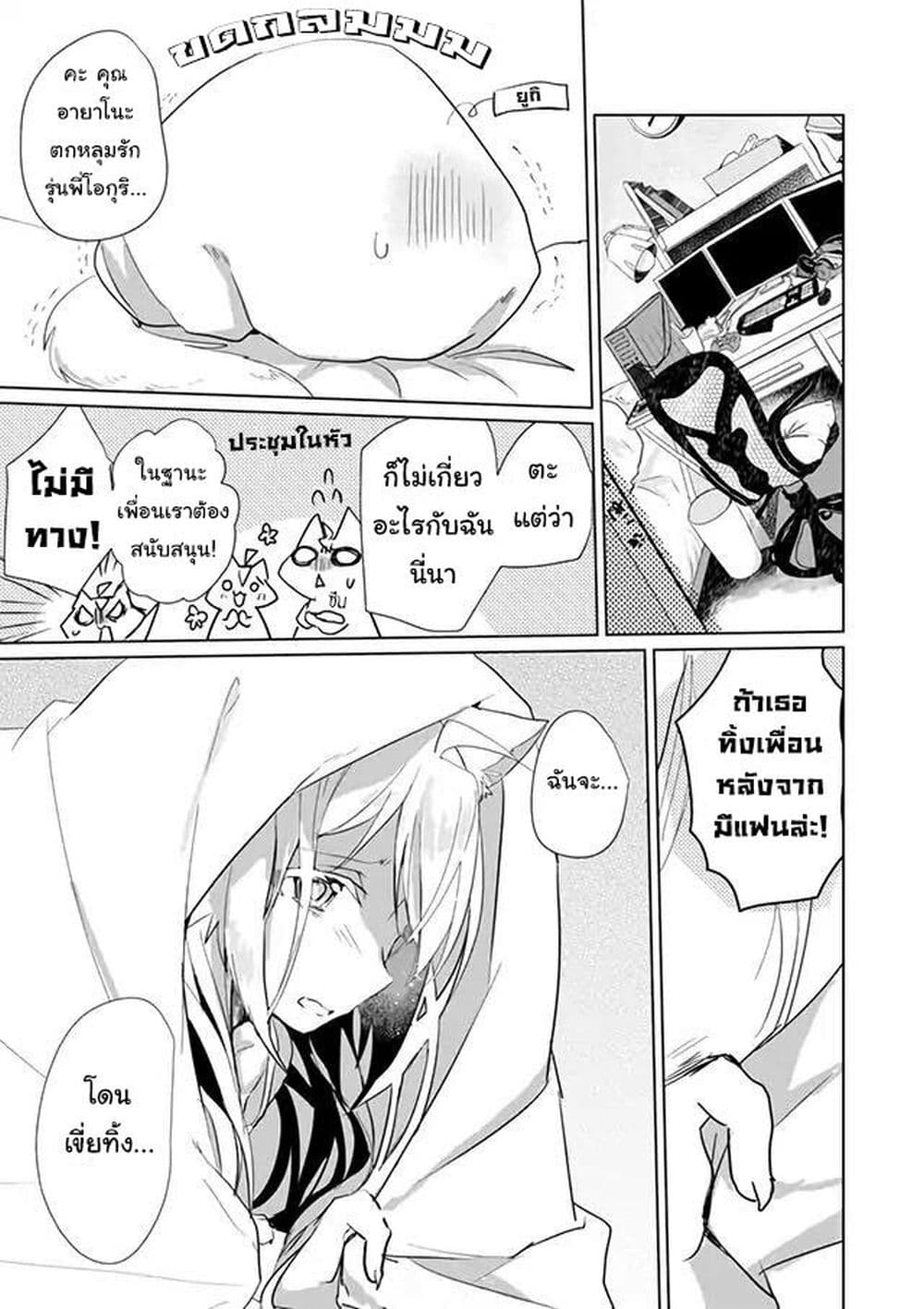 Nekomusume Shoukougun page 1