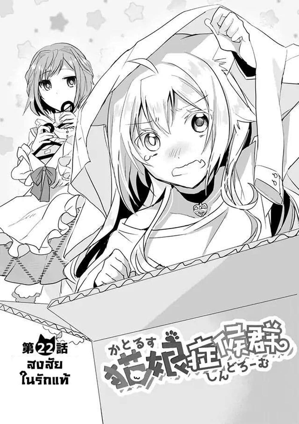 Nekomusume Shoukougun page 2