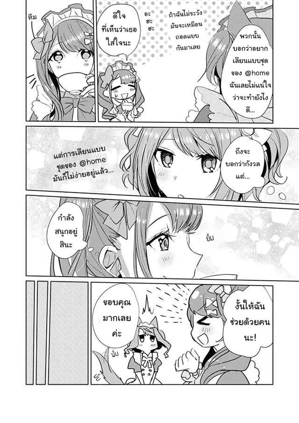 Nekomusume Shoukougun page 4