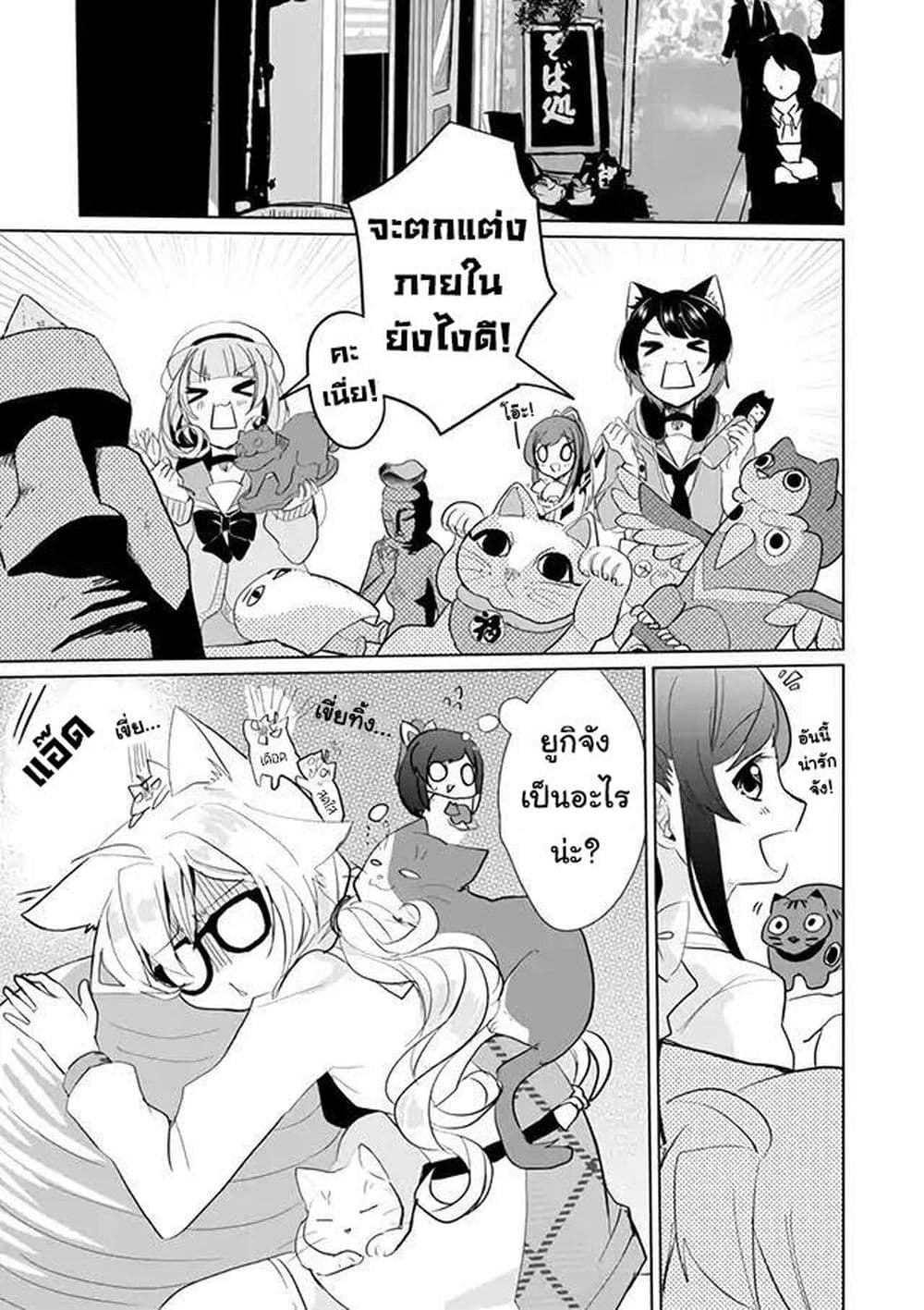 Nekomusume Shoukougun page 5
