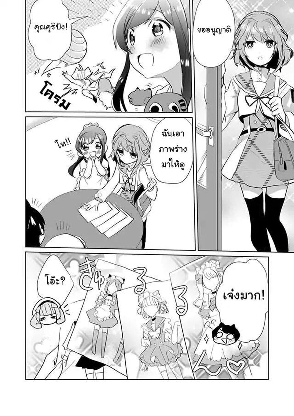 Nekomusume Shoukougun page 6