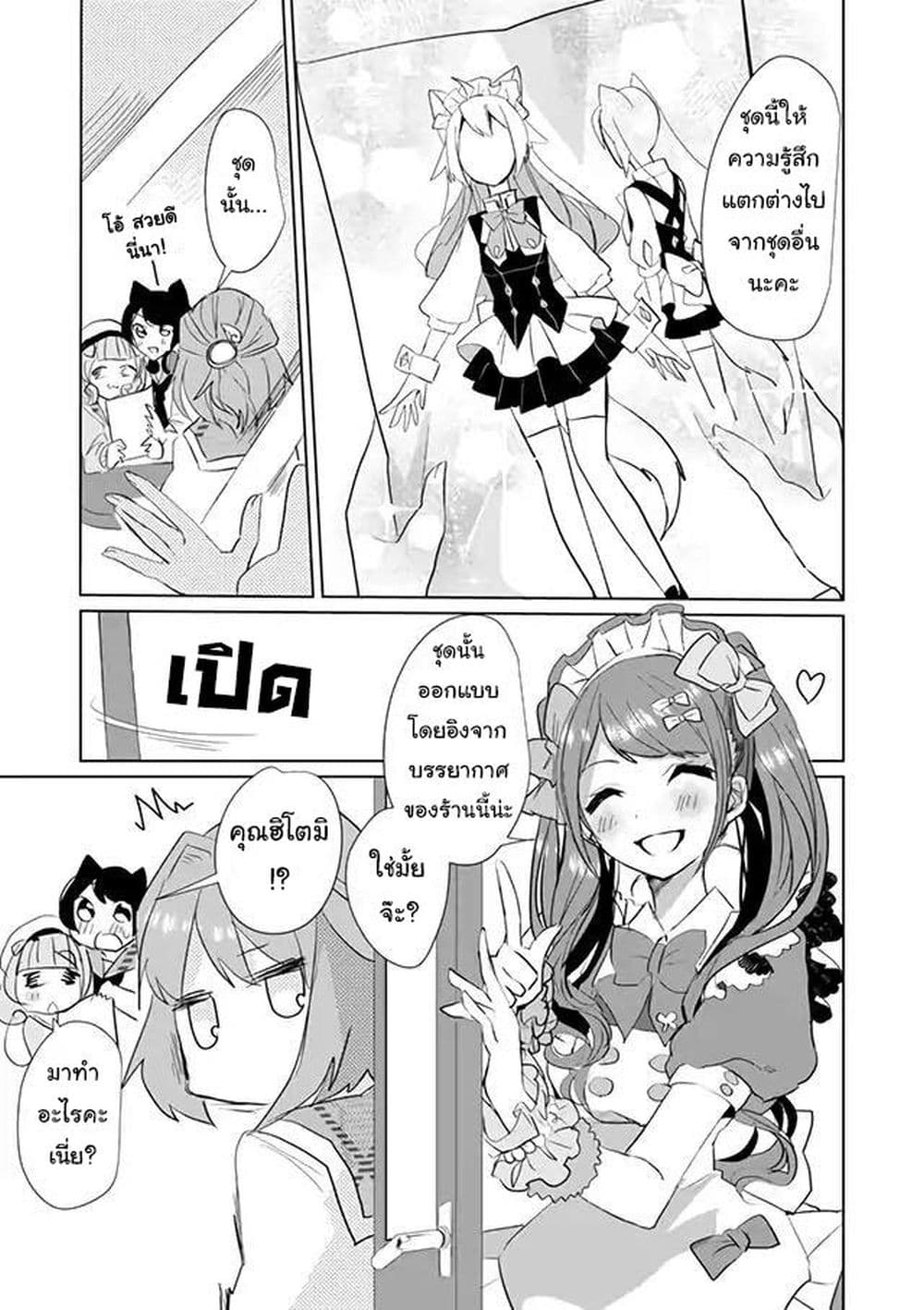 Nekomusume Shoukougun page 7