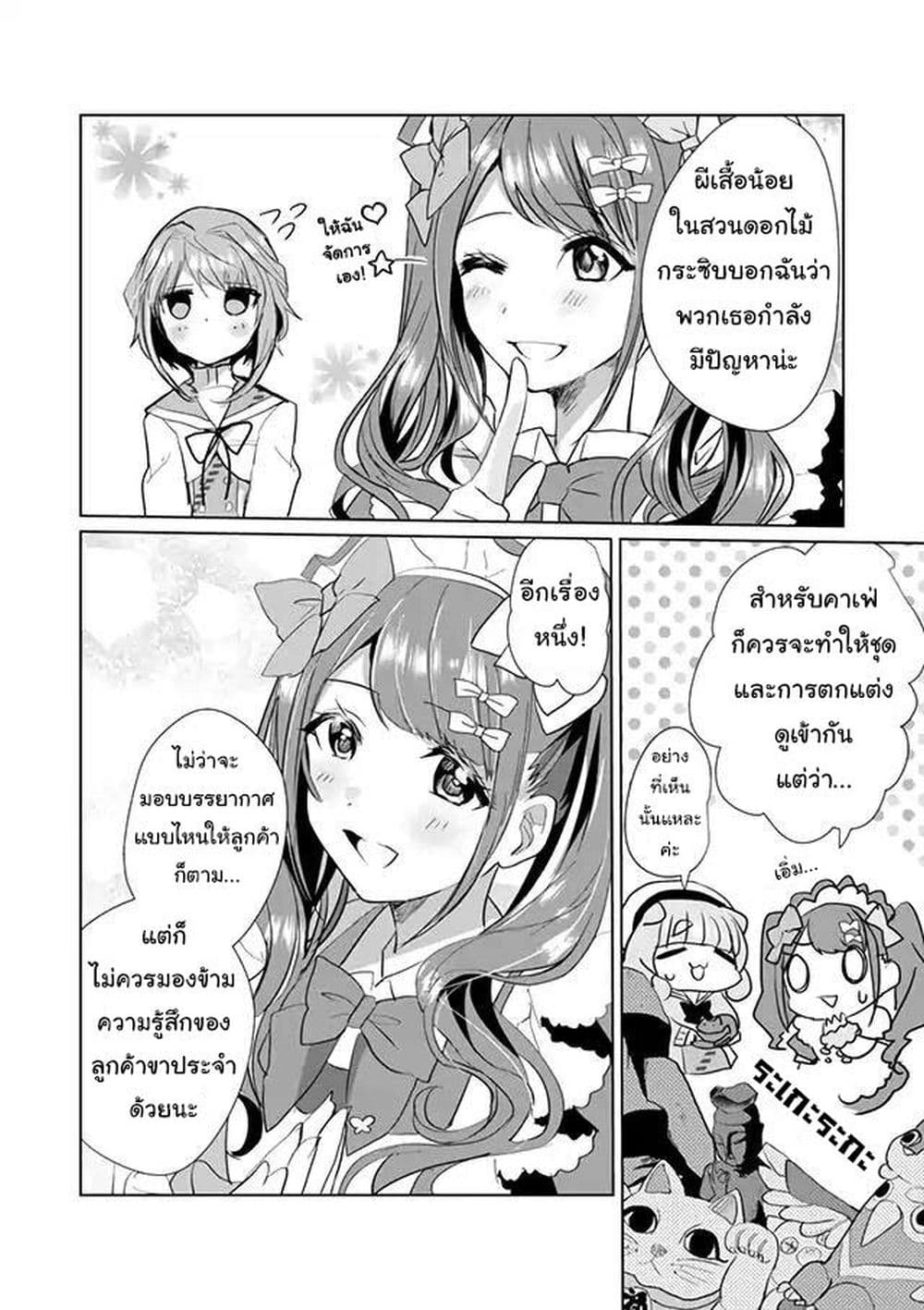 Nekomusume Shoukougun page 8