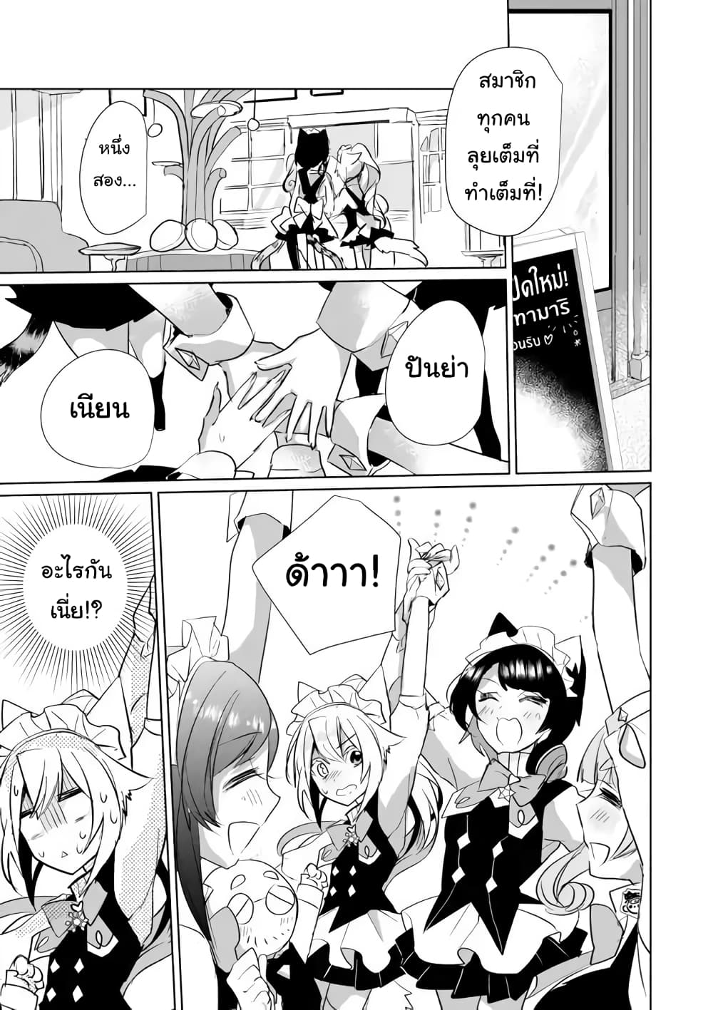 Nekomusume Shoukougun page 1