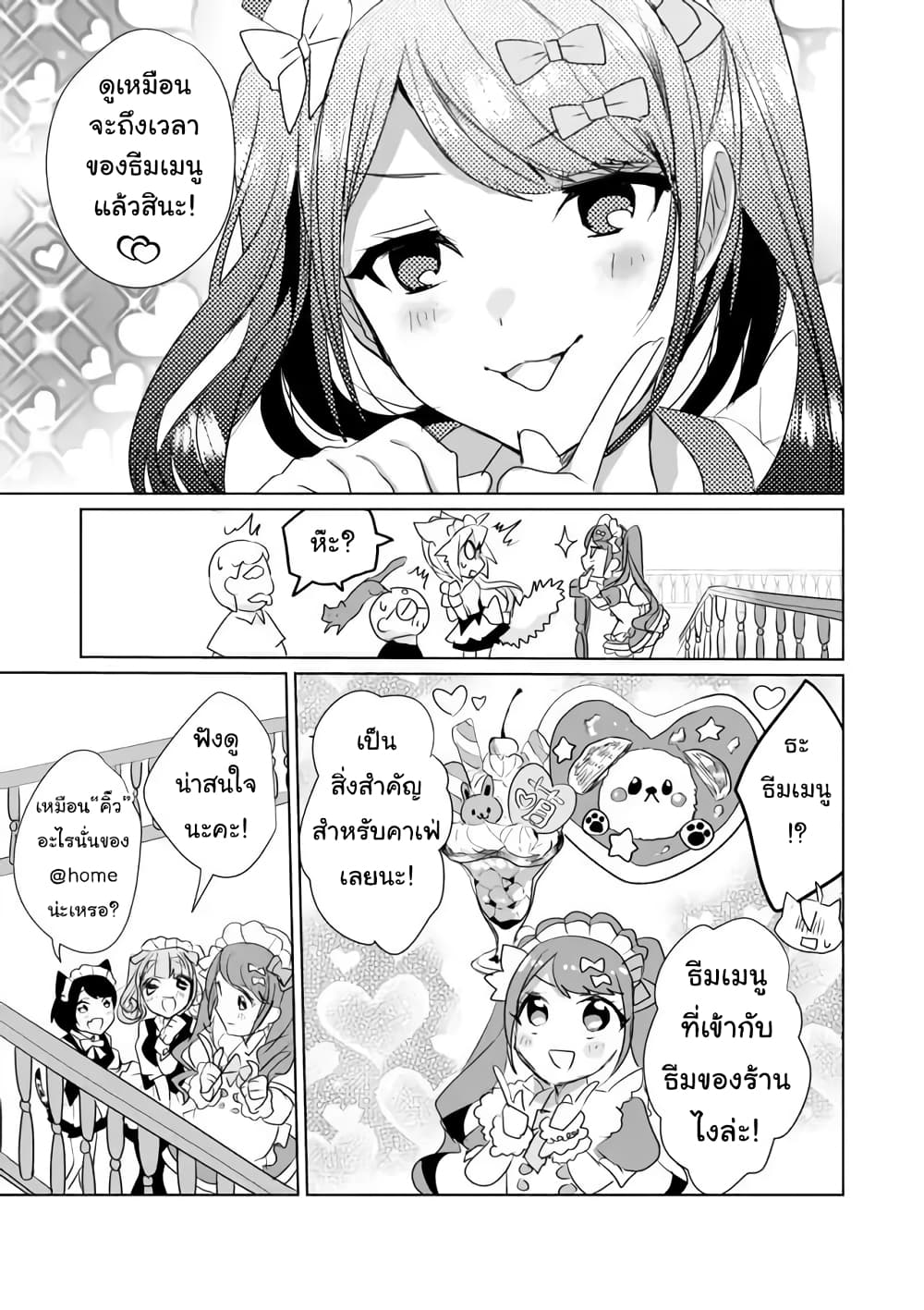 Nekomusume Shoukougun page 9