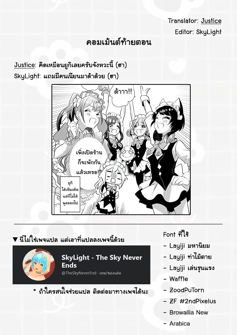 Nekomusume Shoukougun page 13