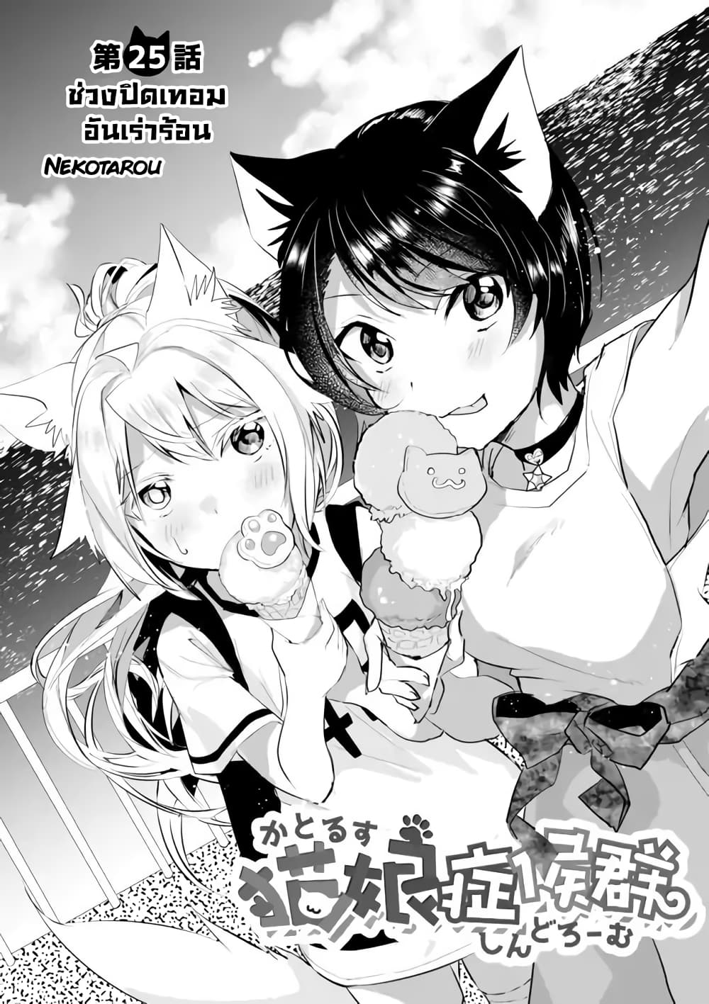Nekomusume Shoukougun page 1