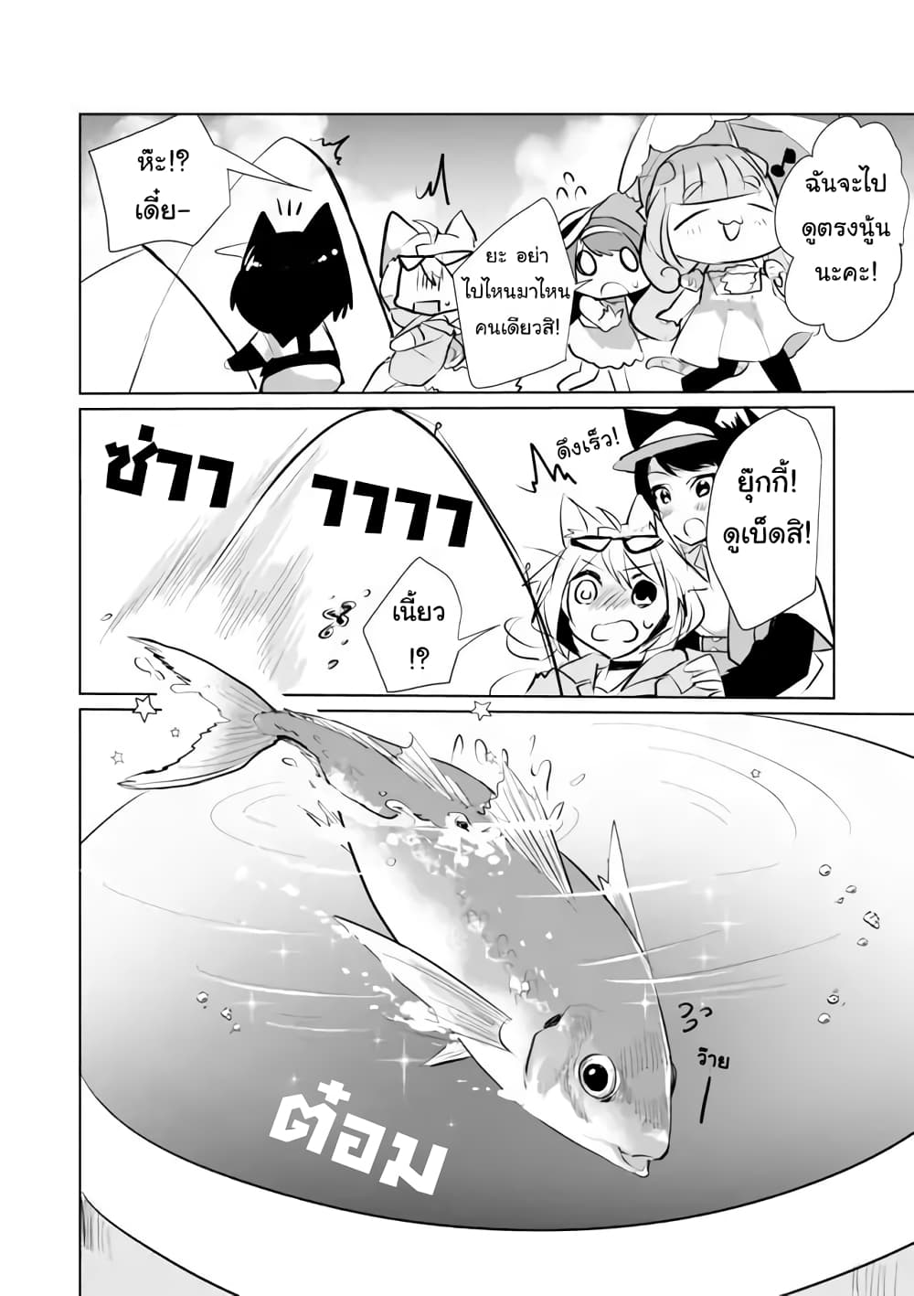 Nekomusume Shoukougun page 4