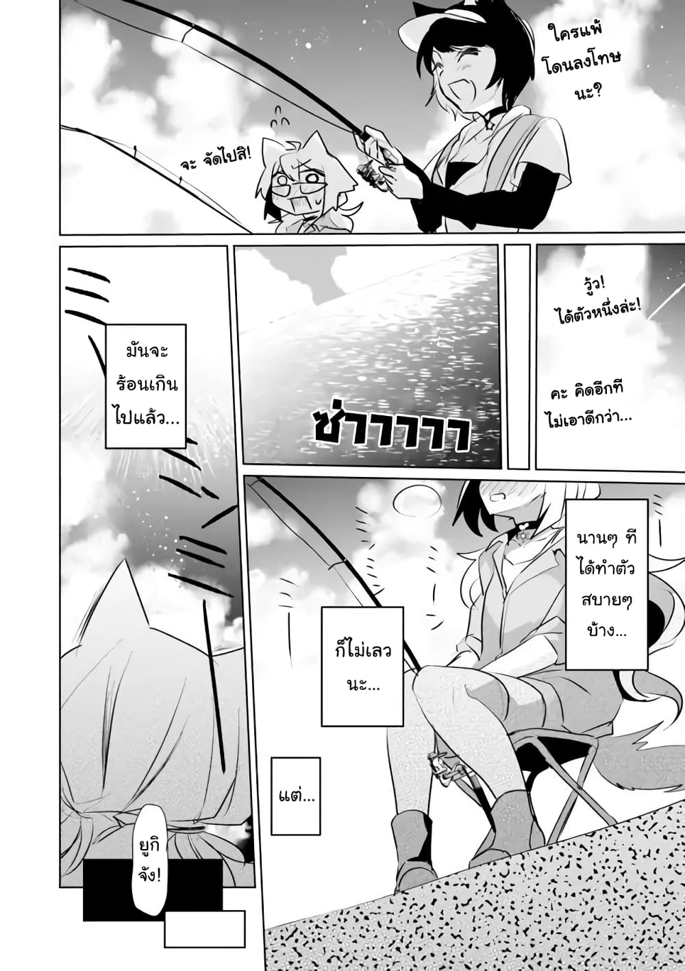 Nekomusume Shoukougun page 6