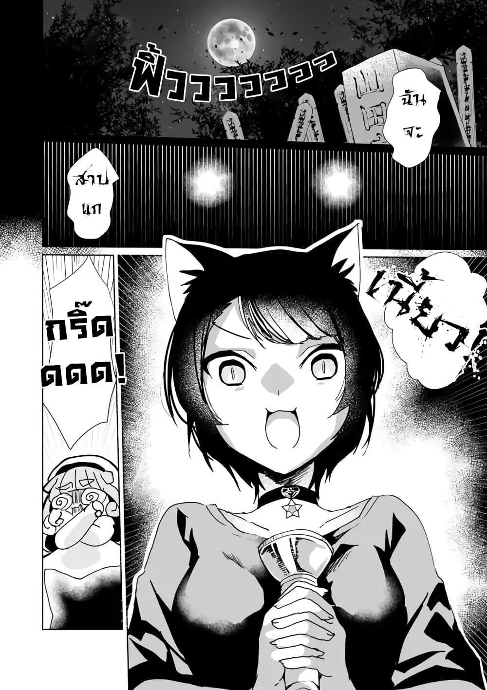 Nekomusume Shoukougun page 1