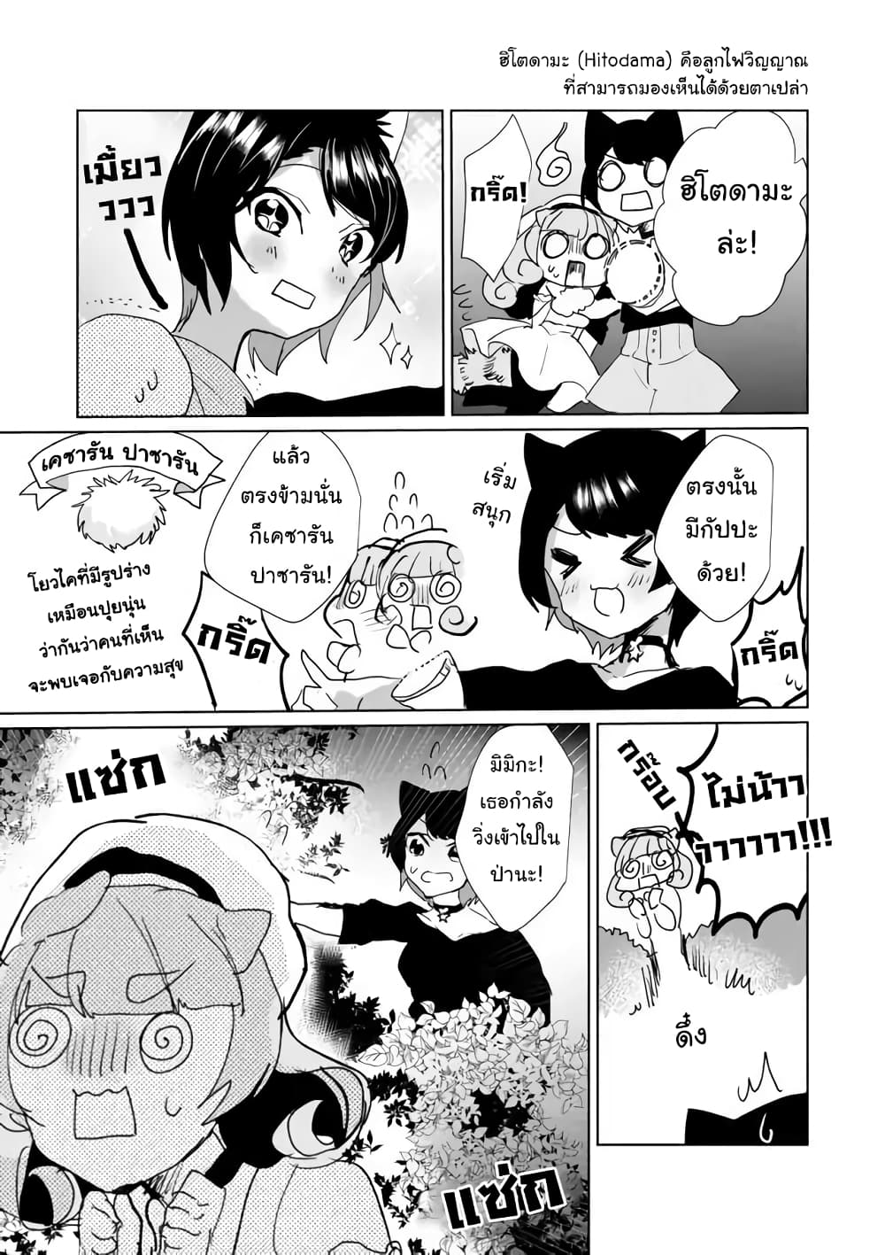 Nekomusume Shoukougun page 5