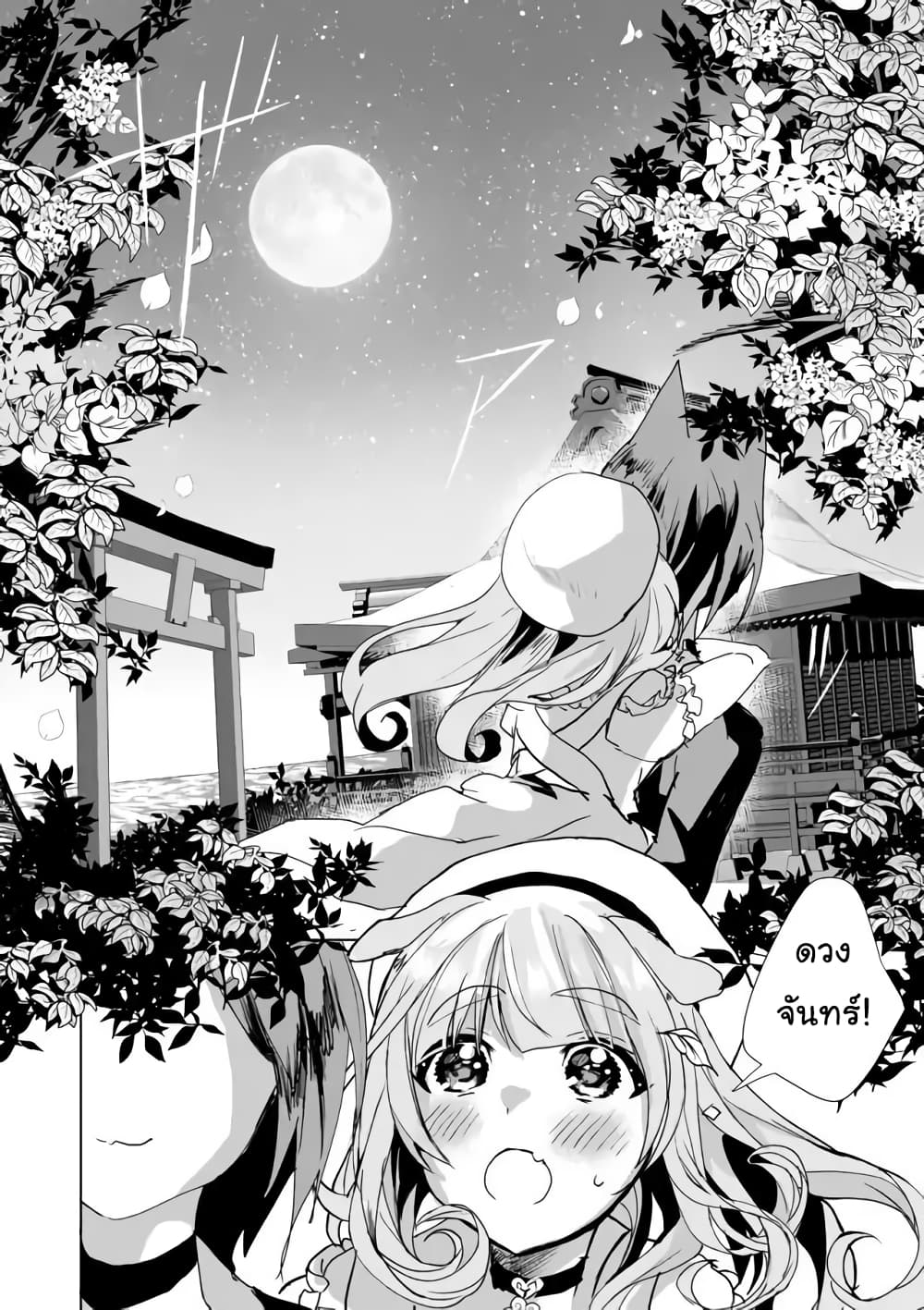 Nekomusume Shoukougun page 10