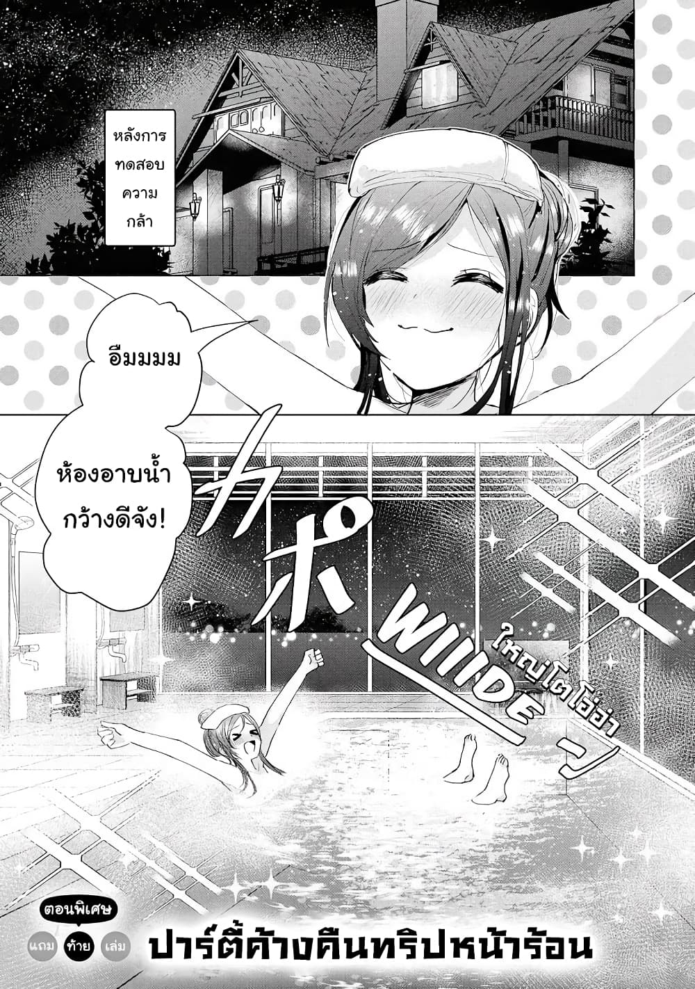 Nekomusume Shoukougun page 1