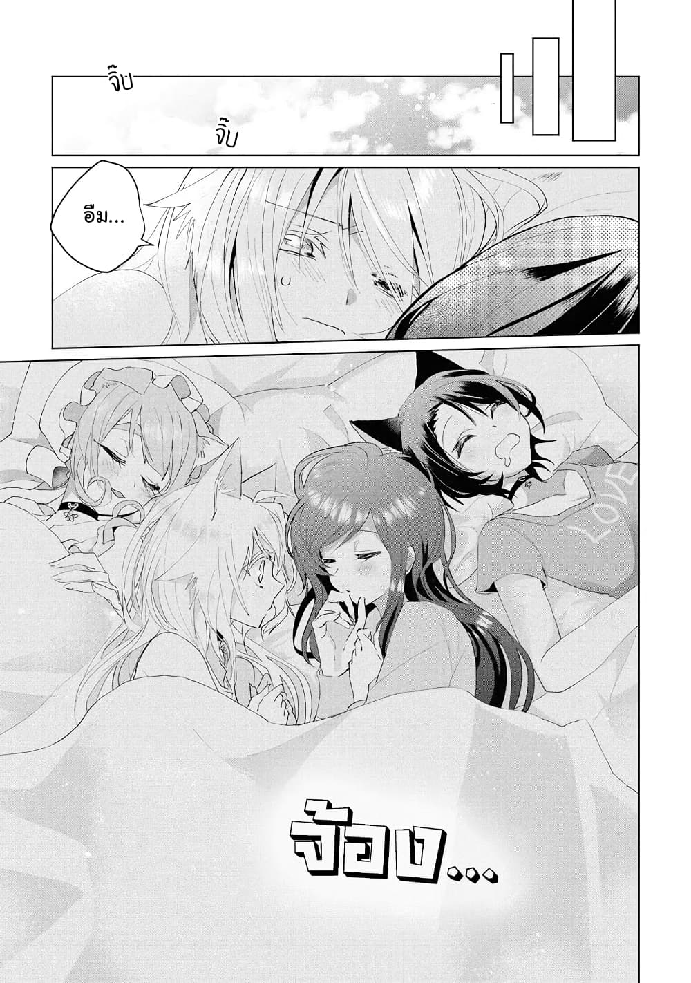 Nekomusume Shoukougun page 7