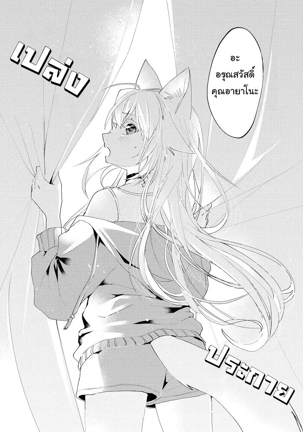 Nekomusume Shoukougun page 9