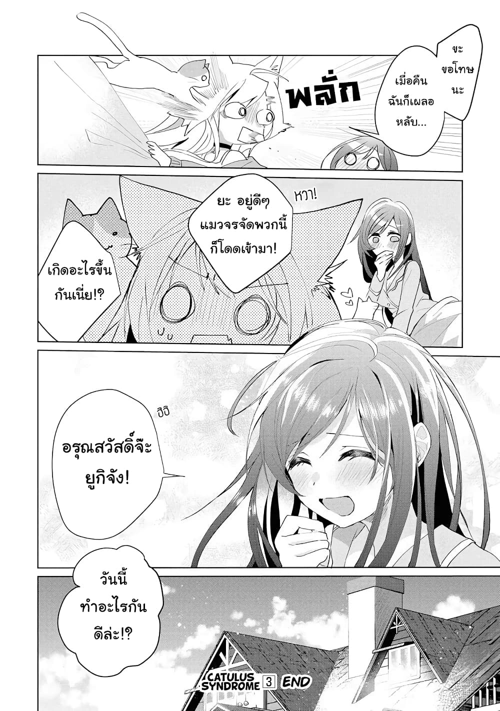 Nekomusume Shoukougun page 10