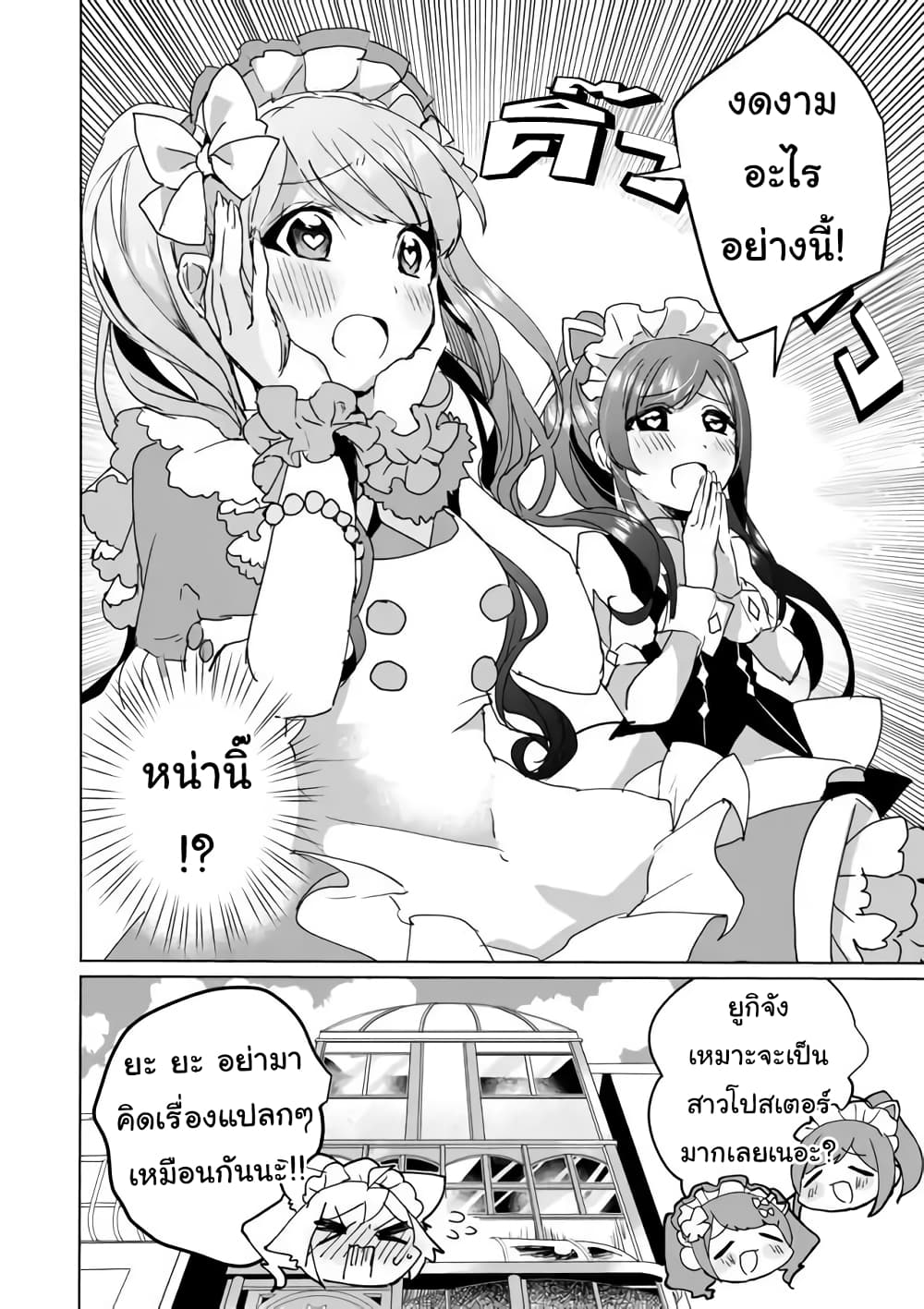 Nekomusume Shoukougun page 12