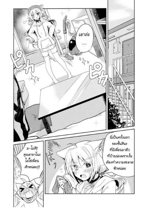 Nekomusume Shoukougun page 2