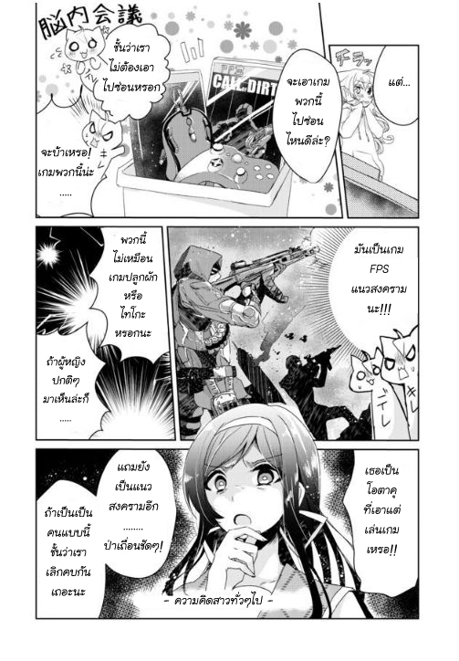 Nekomusume Shoukougun page 3